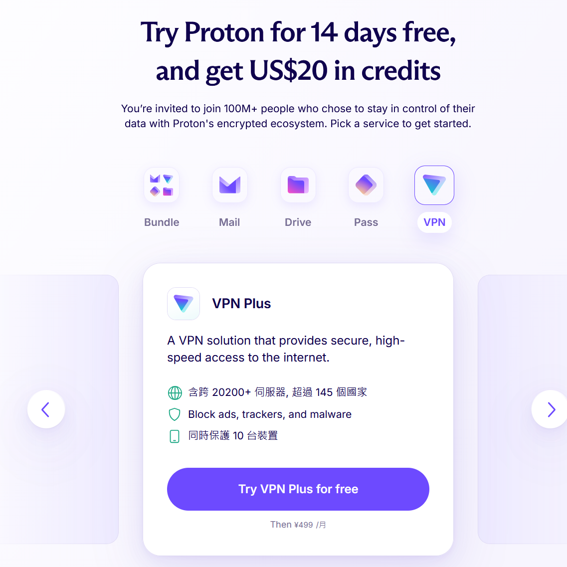 Proton VPN 免費版手機連線畫面，用於訂閱 ChatGPT 前準備 VPN